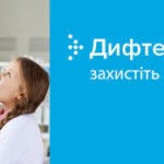 Дифтерія: в чому небезпека і як захистити себе?