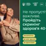 Скринінг здоров'я 40+ у КНП «Локачинський ЦПМСД» Локачинської селищної ради : як пройти безоплатно та що входить